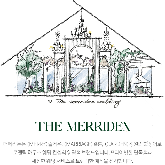 더 메리든