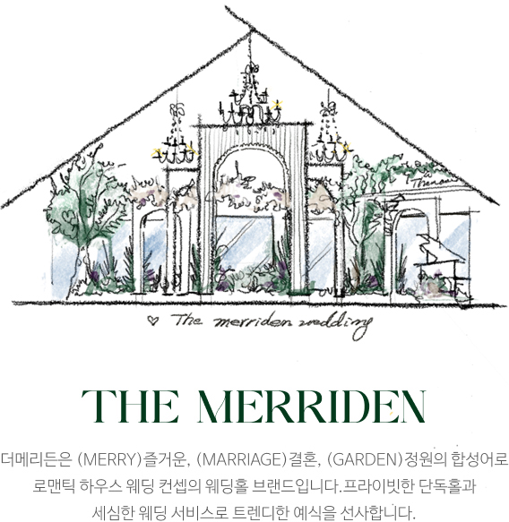 더 메리든
